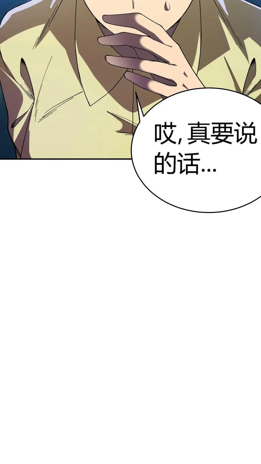 第91话 分头行动33