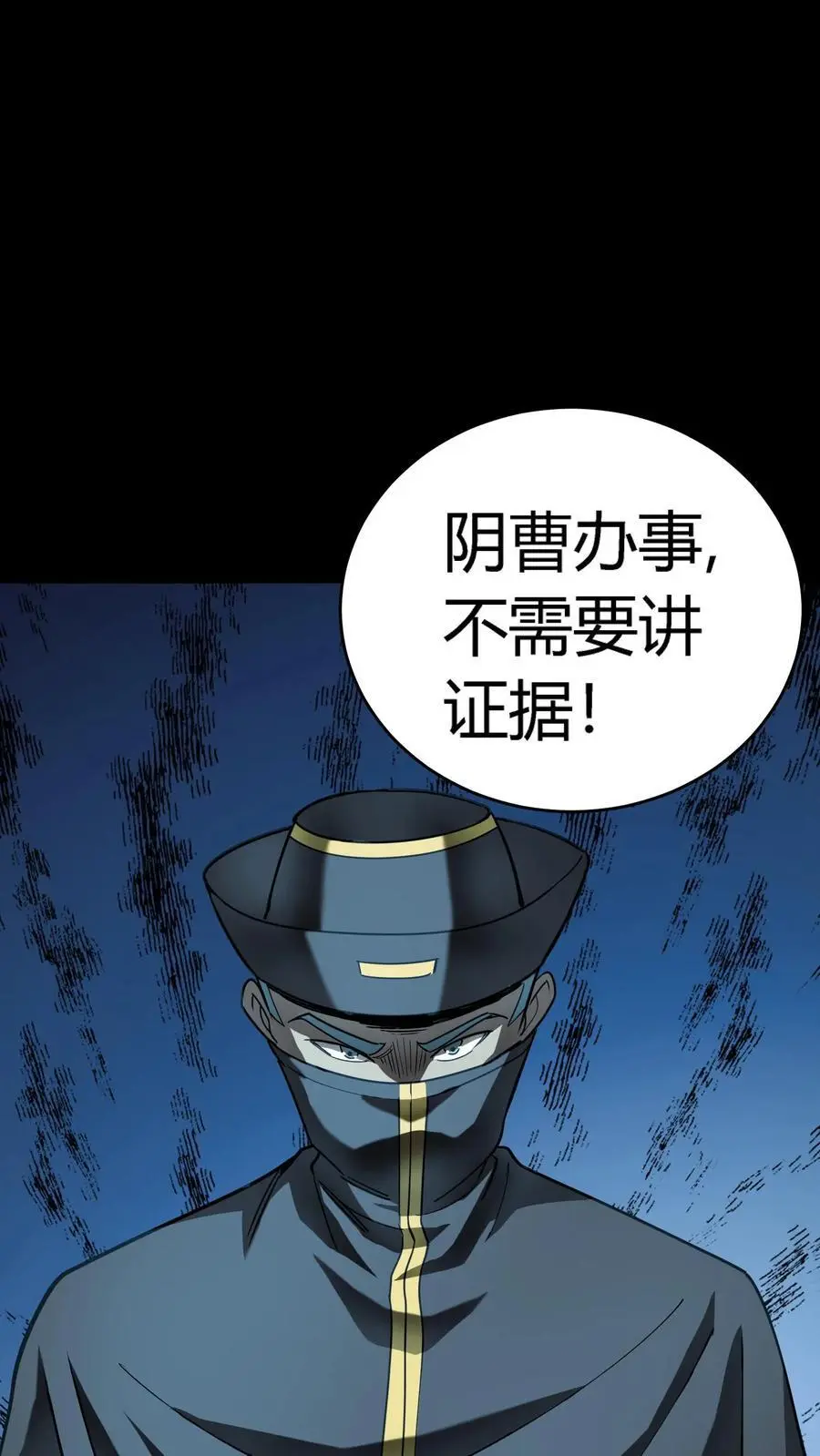 第265话 龙虎山大师勇敢出头14