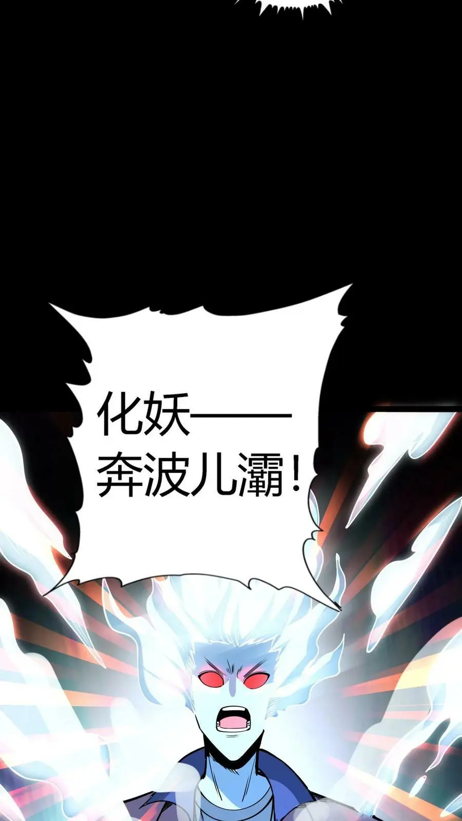 第97话 水牢17