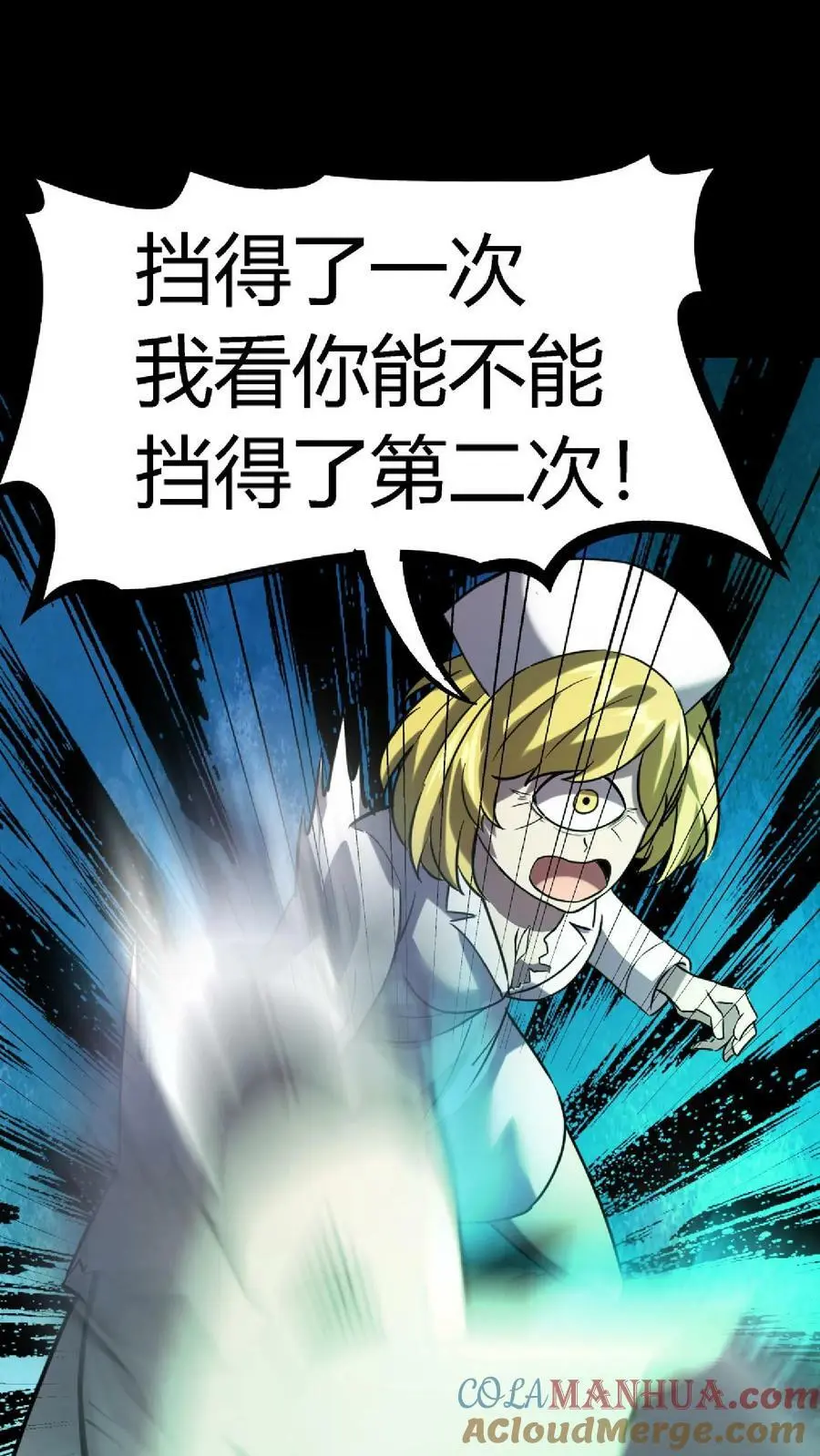 第34话 催心杀20