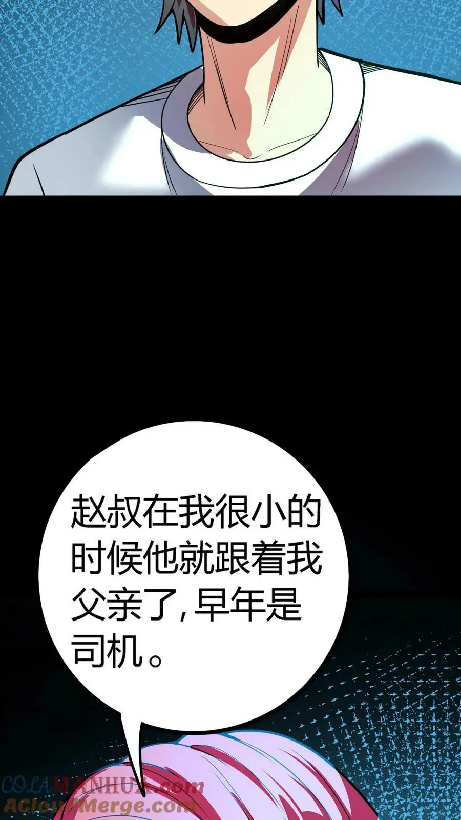 第121话 鬼气萦绕的顾氏山庄18