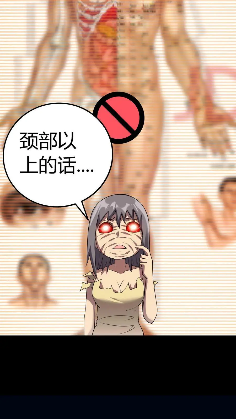 第13话 我一个鬼都觉得变态37