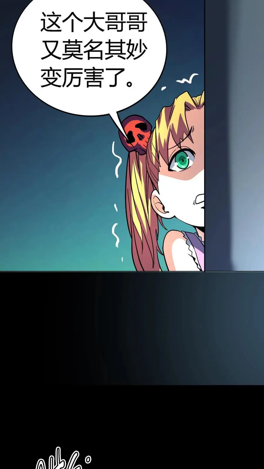 第186话 化妖熊罴怪！21