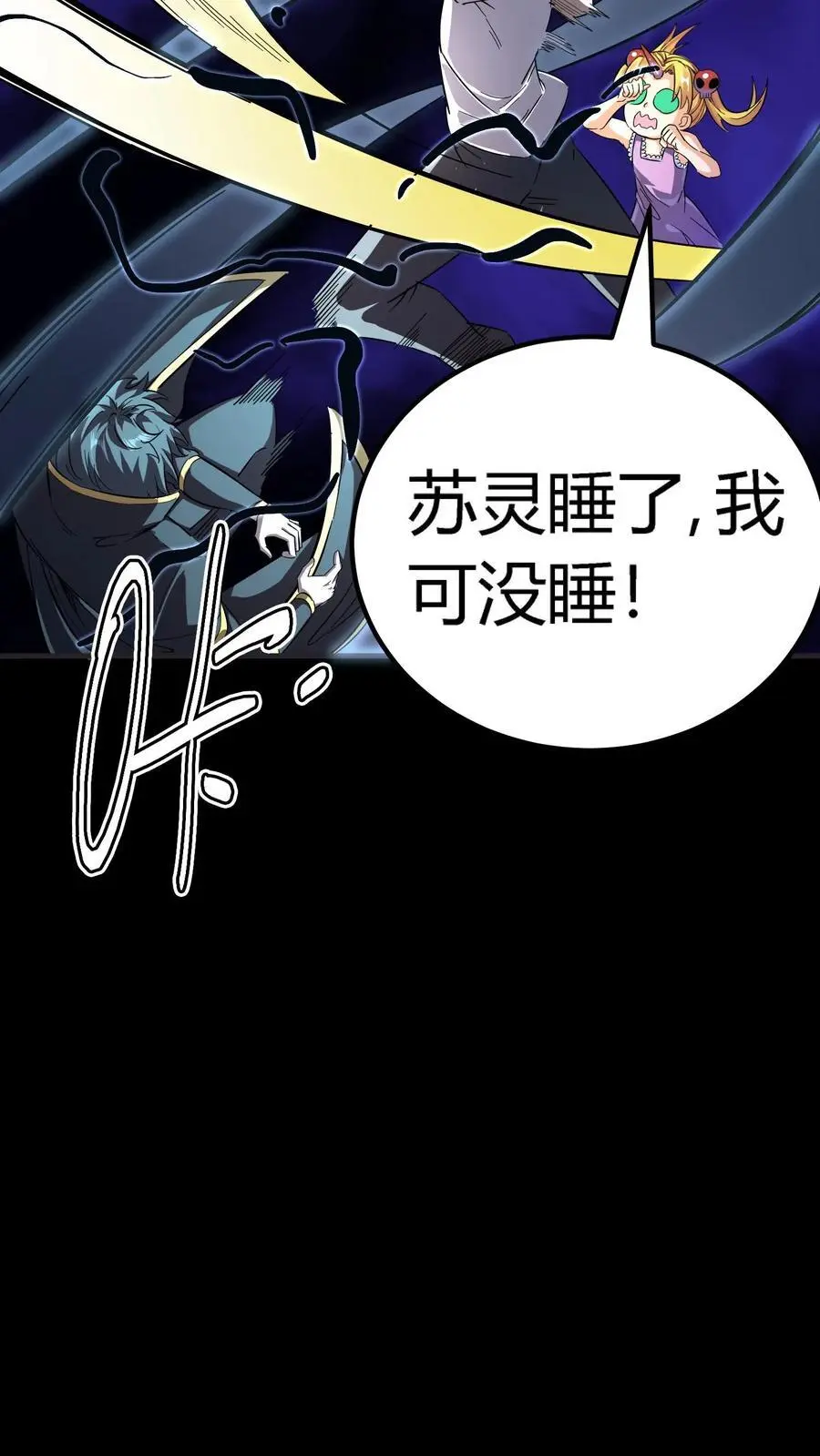第194话 局长大人驾到27