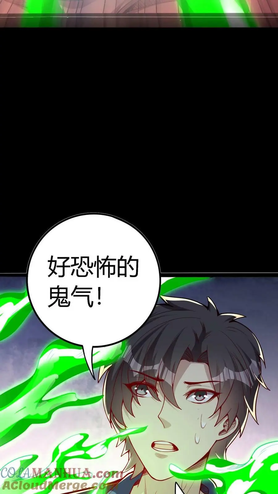 第85话 难缠的长舌鬼4