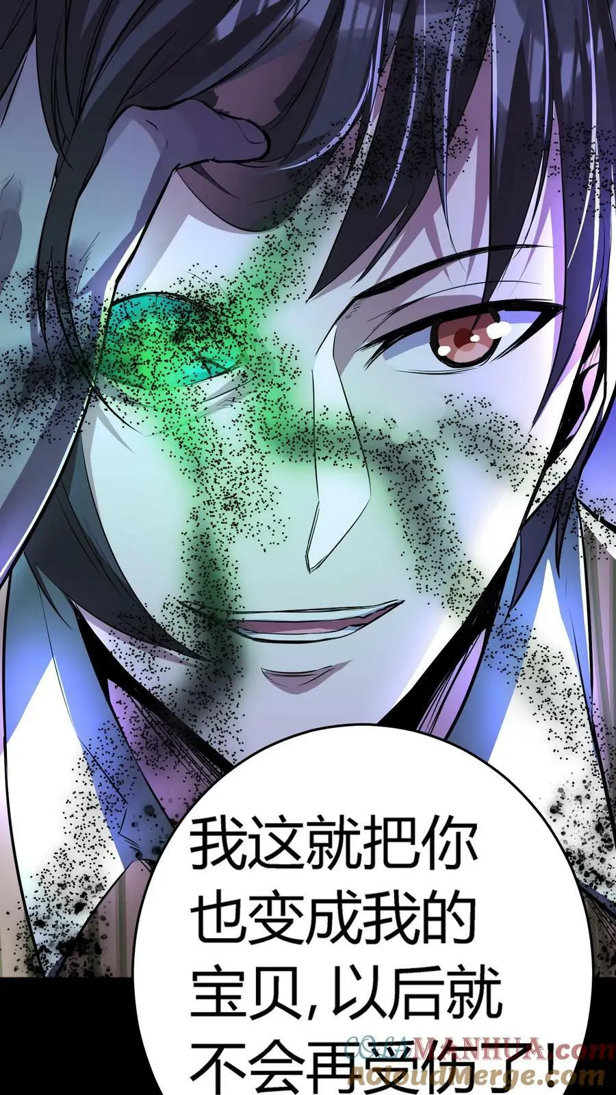 第52话 苍牛喘月18