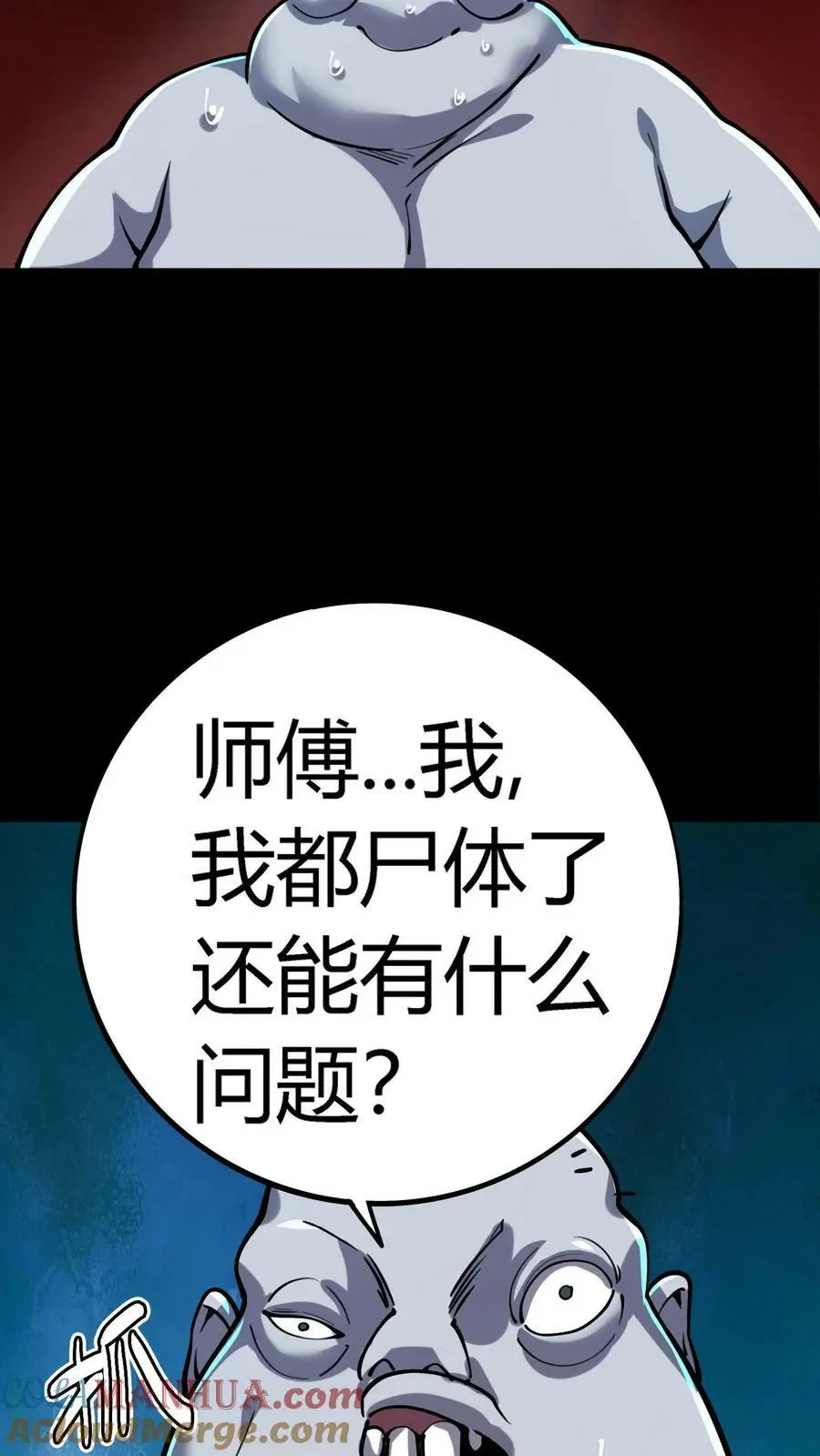 第29话 没到头七就诈尸26