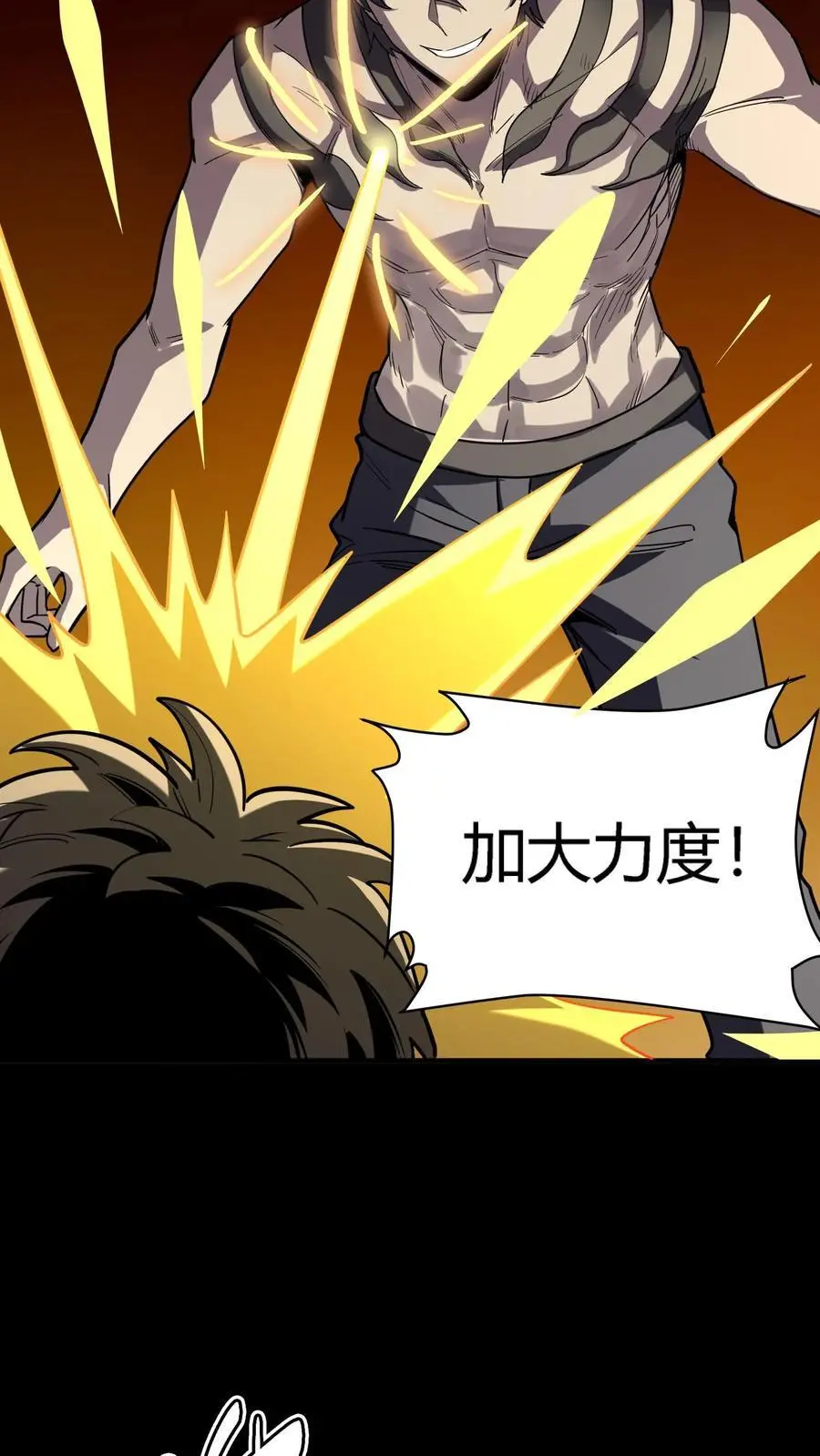 第261话 不打啦！我认怂了！26