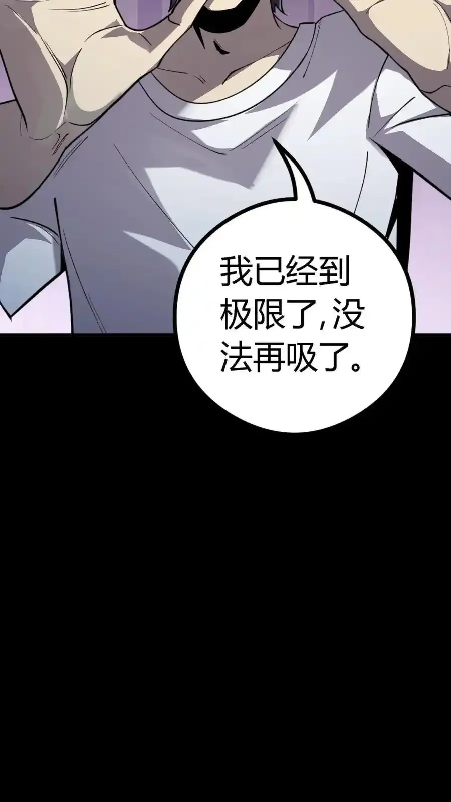 第304话 万鬼嗜嗥23