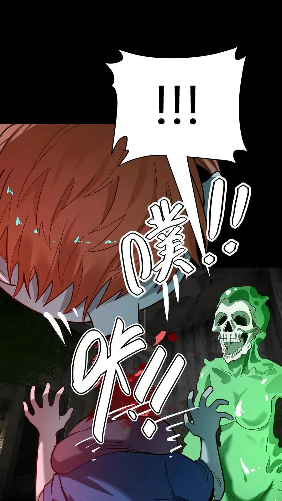 第252话 不负责任的老师真该死！21