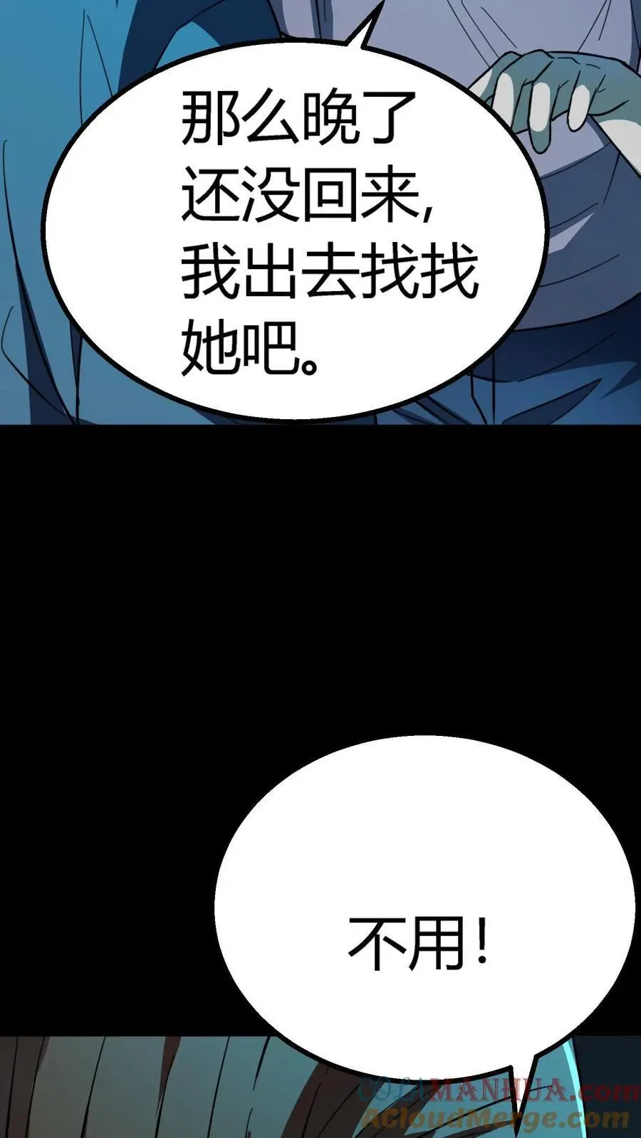 第202话 诡异的张小豪一家！18
