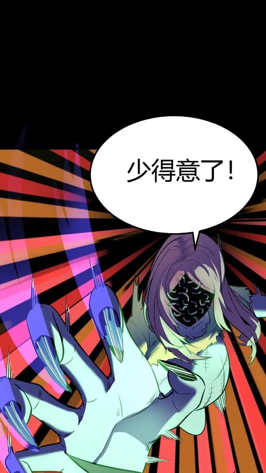 第137话 化妖——孤直公！32