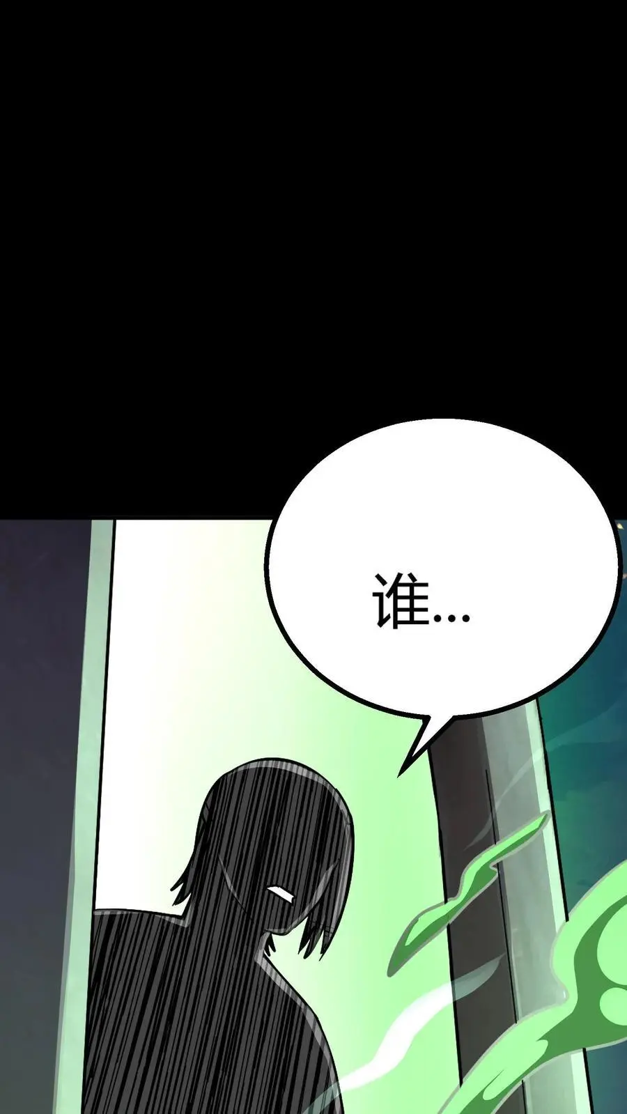 第191话 暗盟徐福15