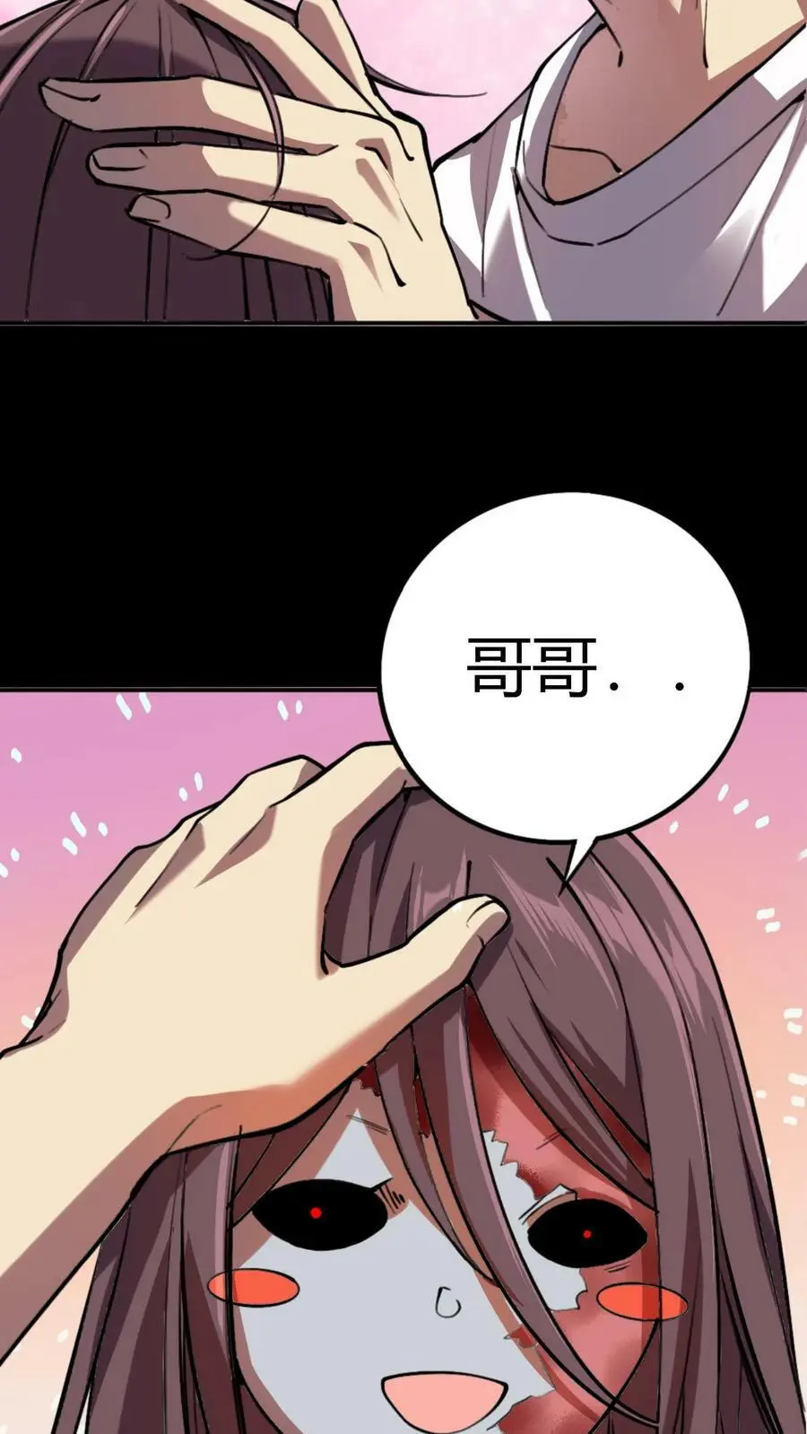 第4话 化妖寅将军7