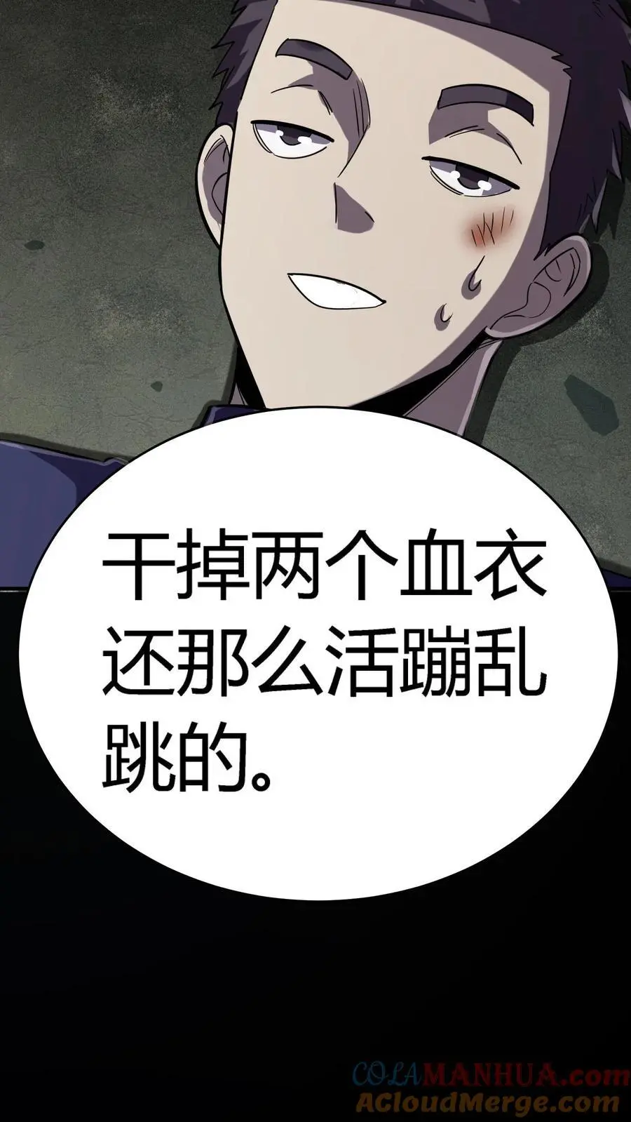 第230话 死去的新娘回来复仇了！6