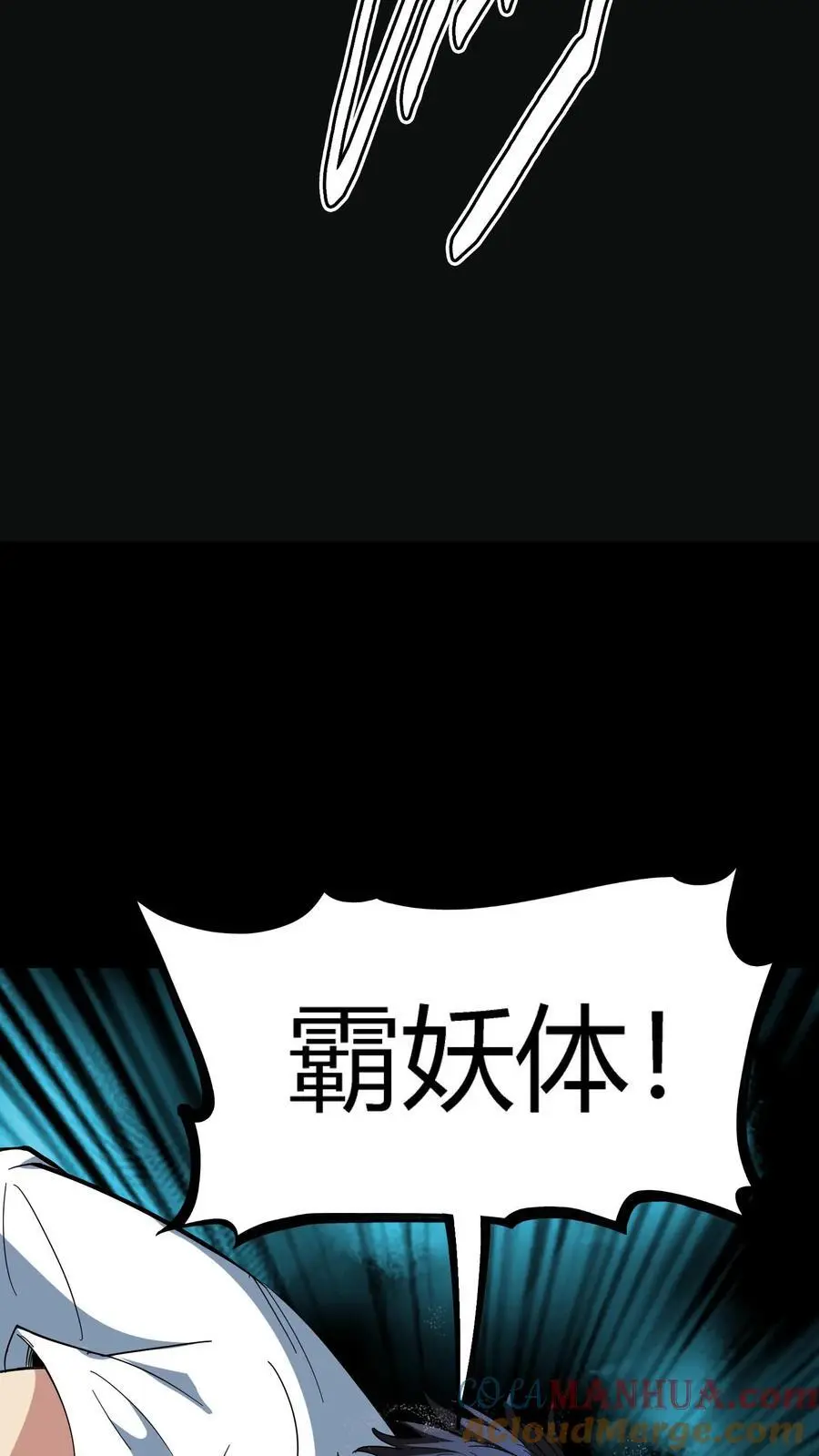第205话 双鬼融合36