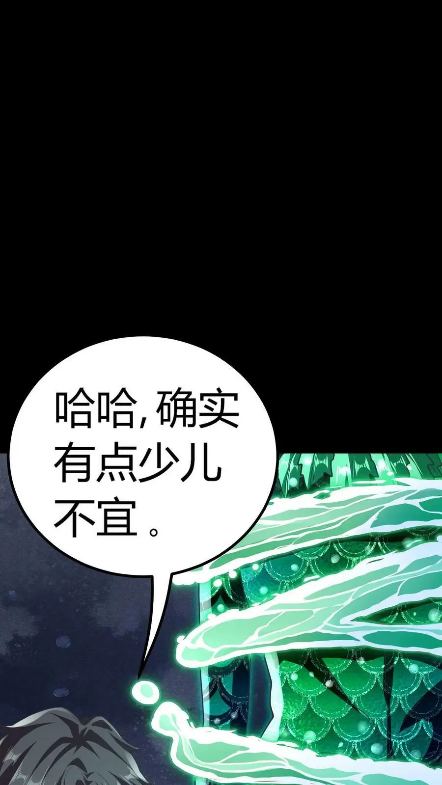 第66话 美女！别污蔑我啊！17