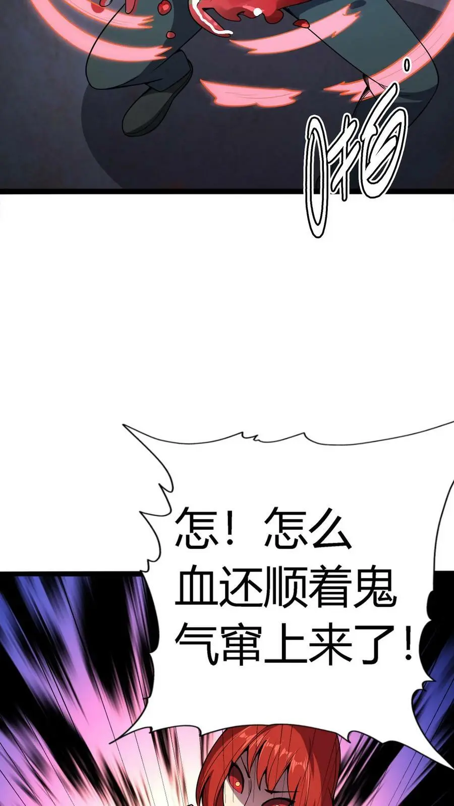 第96话 死亡前的疯狂！33
