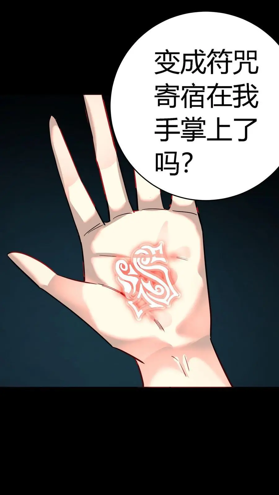 第216话 初到岐山村！开始大型集体任务17