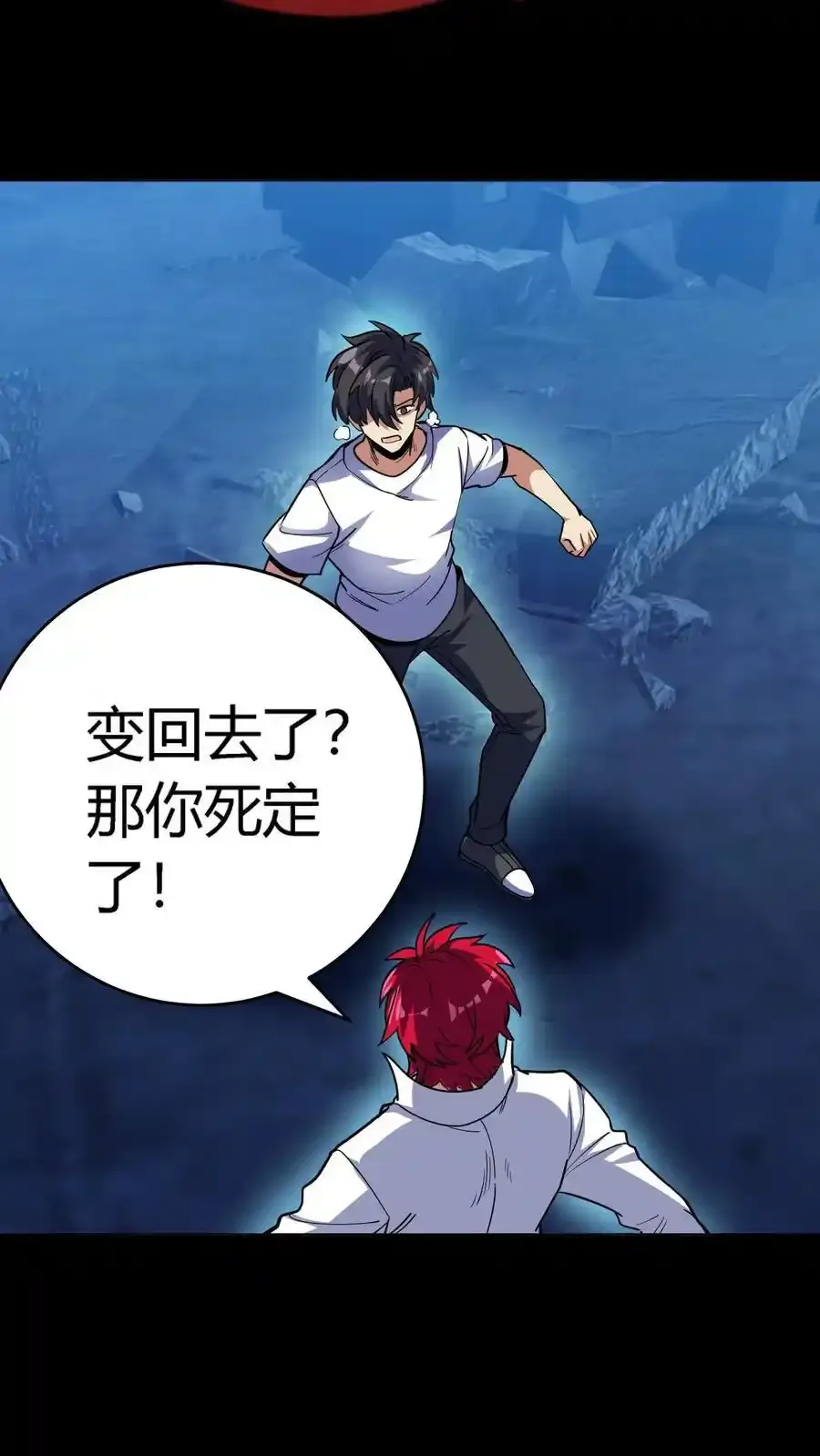 第303话 地狱阎罗！燃尽恶鬼！17