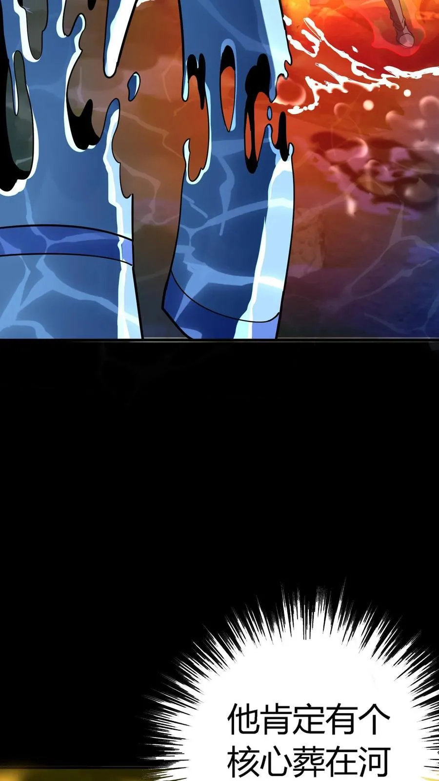 第300话 激战河神！41