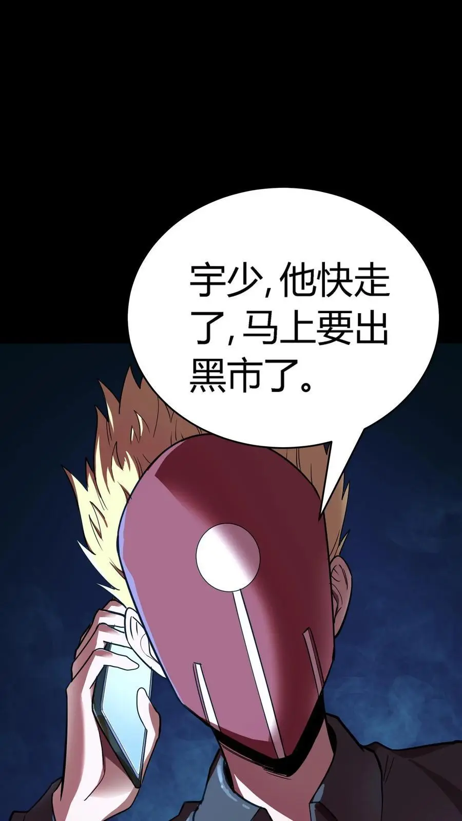 第215话 仇家！秦宇出现15