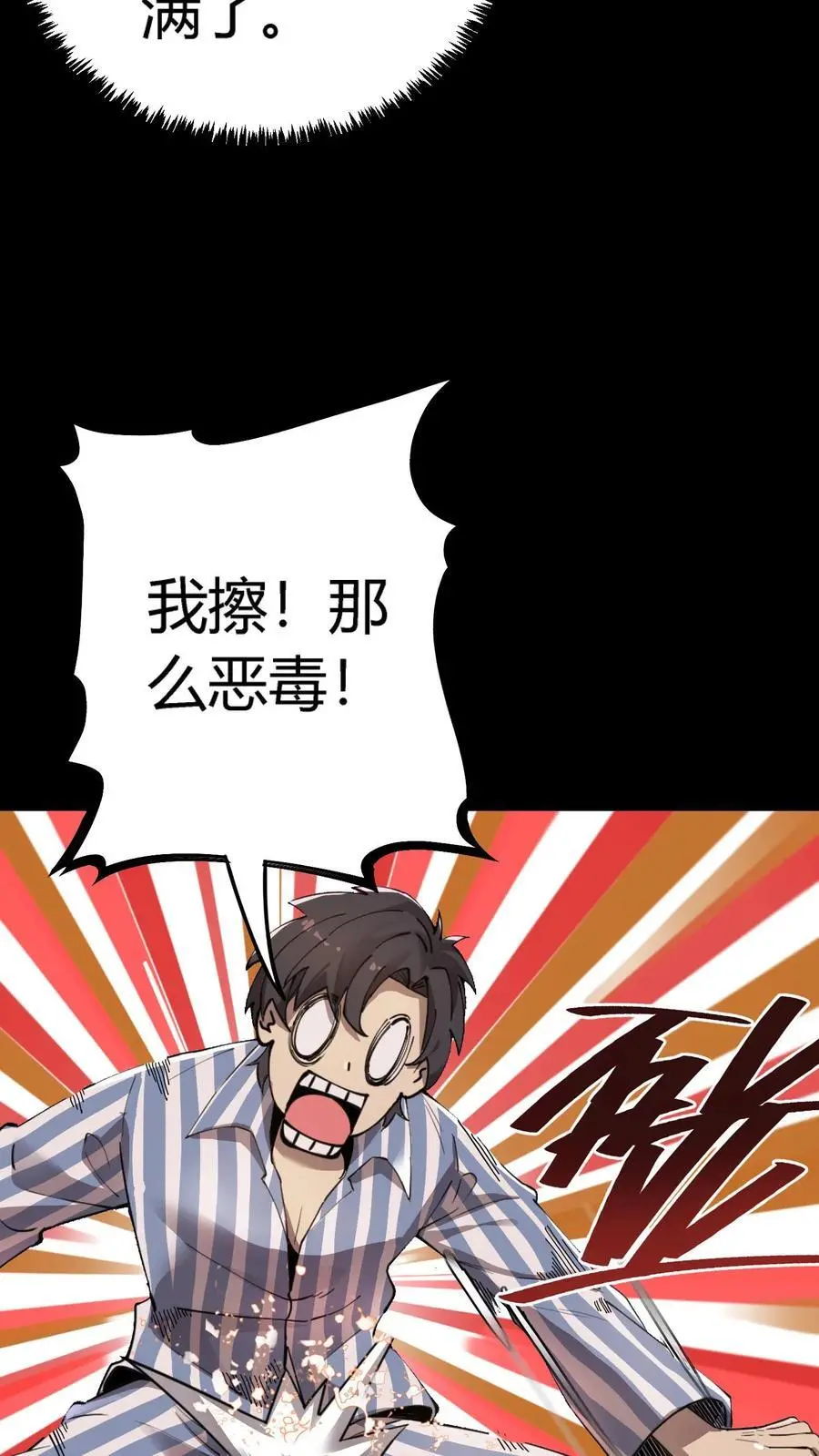 第280话 虚幻与现实，真真假假分不清！28