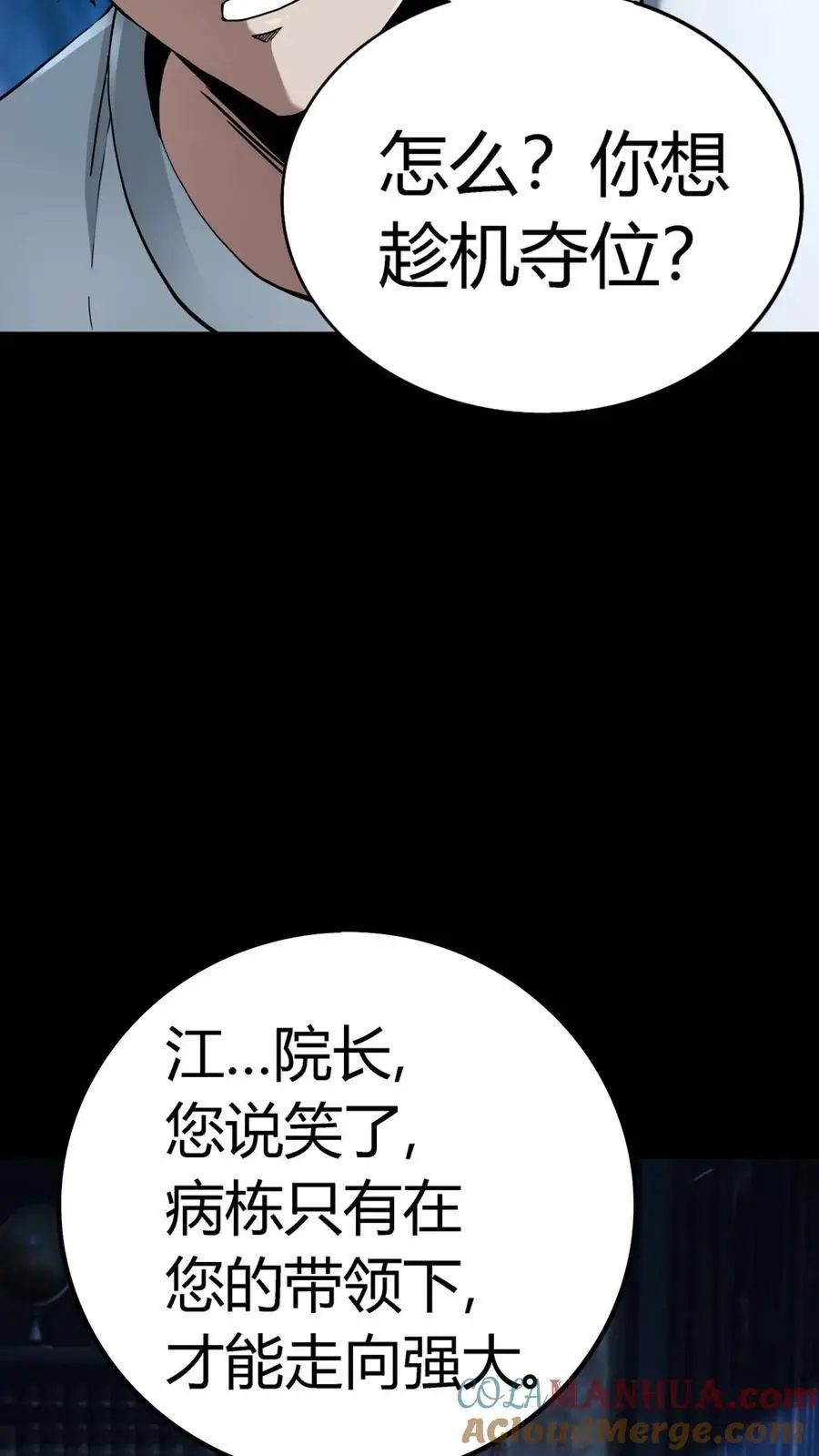 第297话 打完收功！江北阴气爆发！9