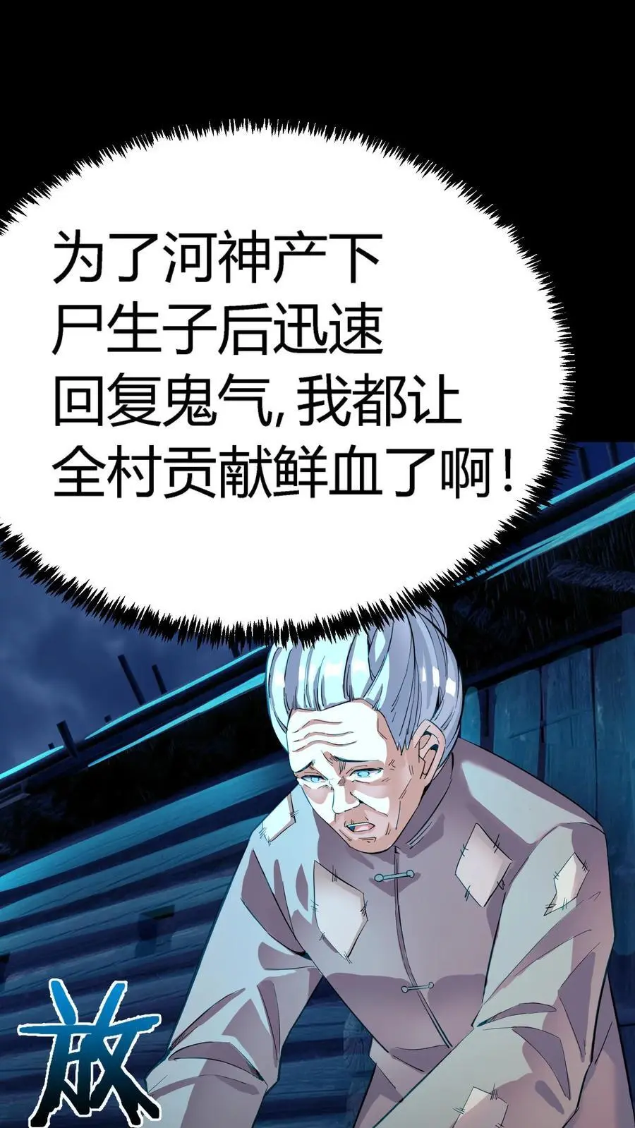 第244话 任务结束，赚麻了！1