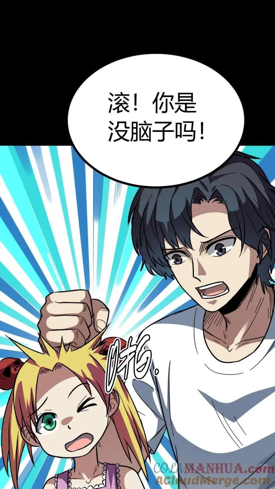 第174话 奇异灯笼光线38