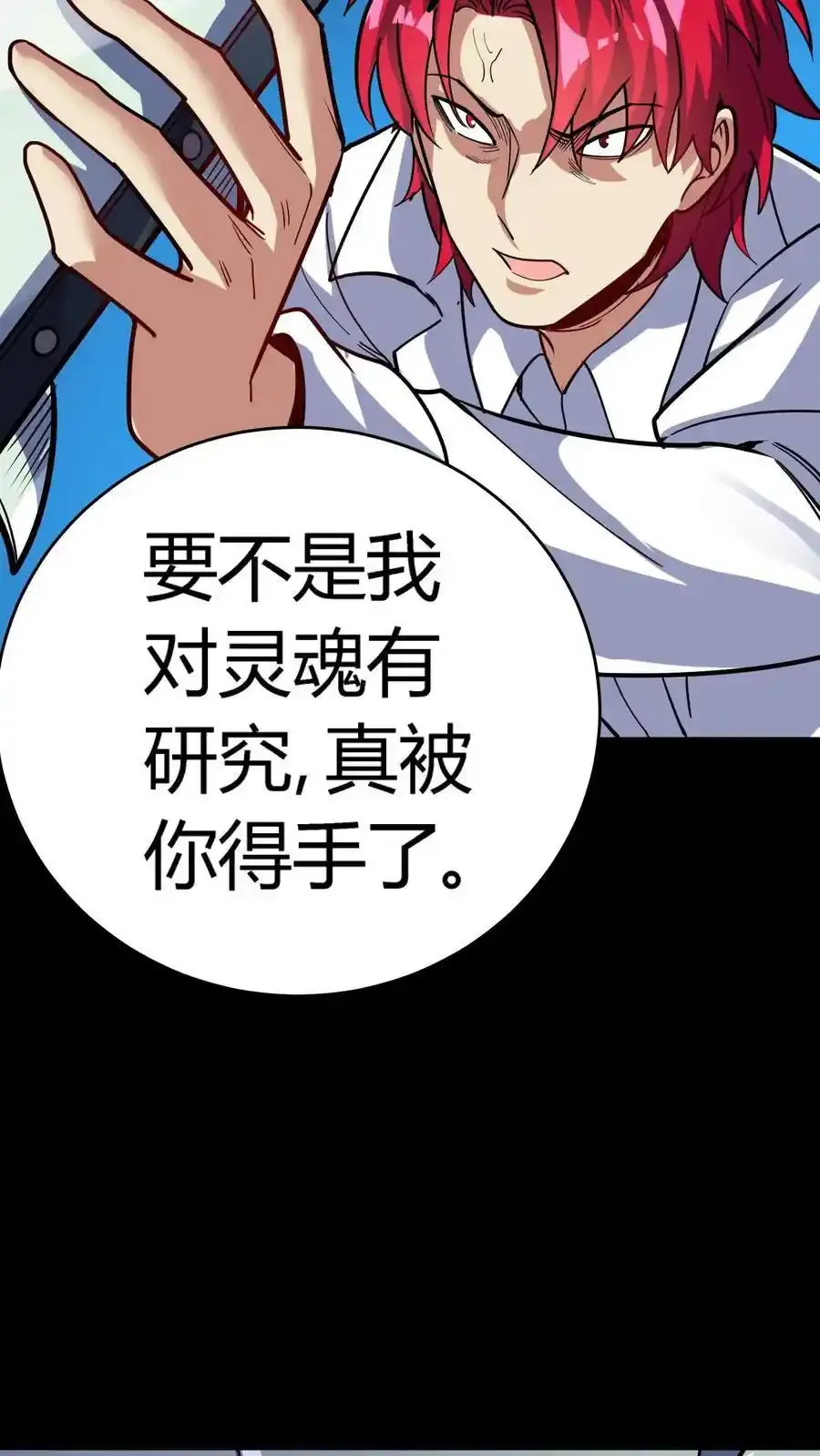 第303话 地狱阎罗！燃尽恶鬼！13