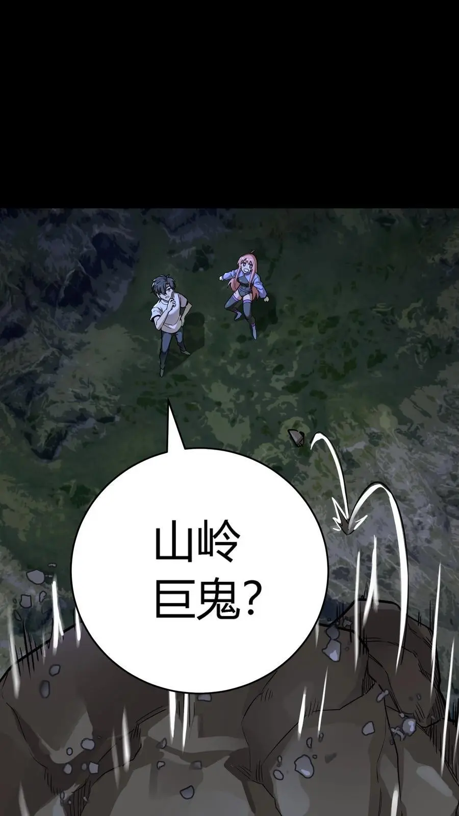 第255话 九台山诡秘往事1