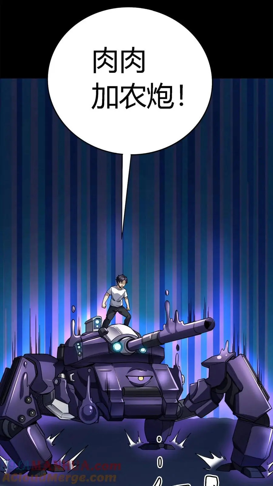第149话 鬼器轰杀！34