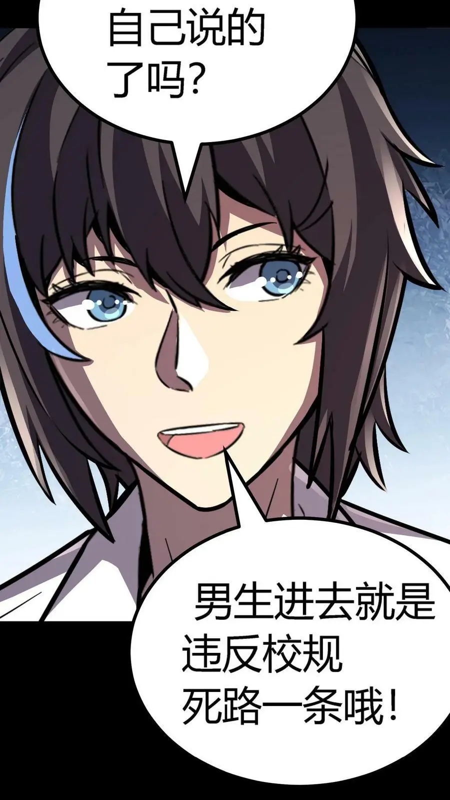 第91话 分头行动7