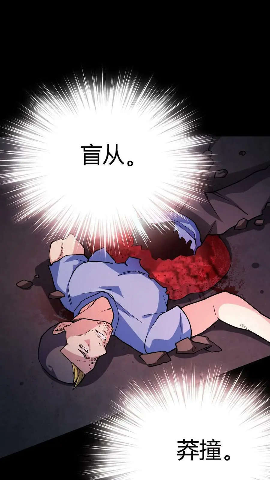 第88话 违反校规11