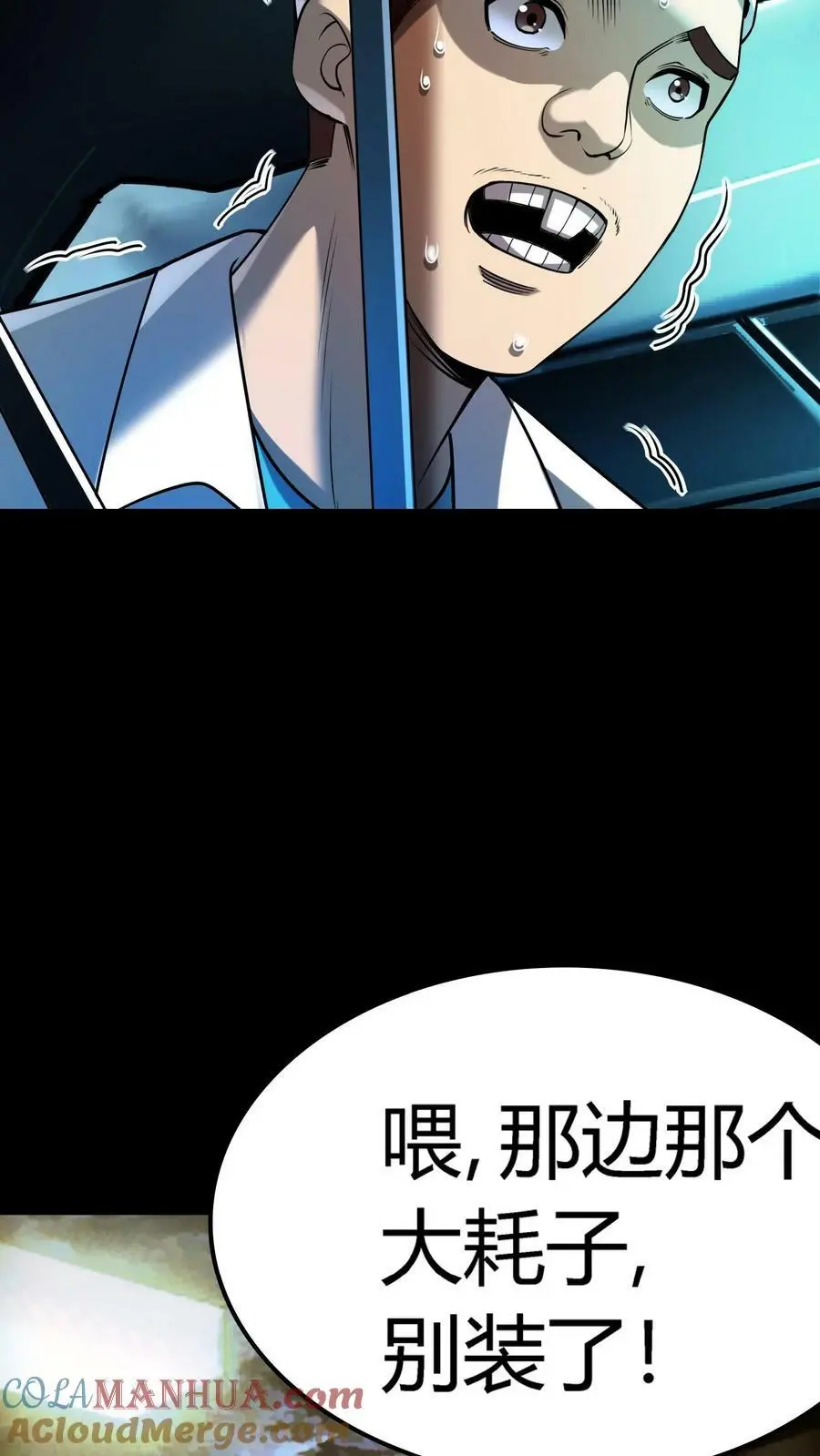 第30话 尸鬼暴动26