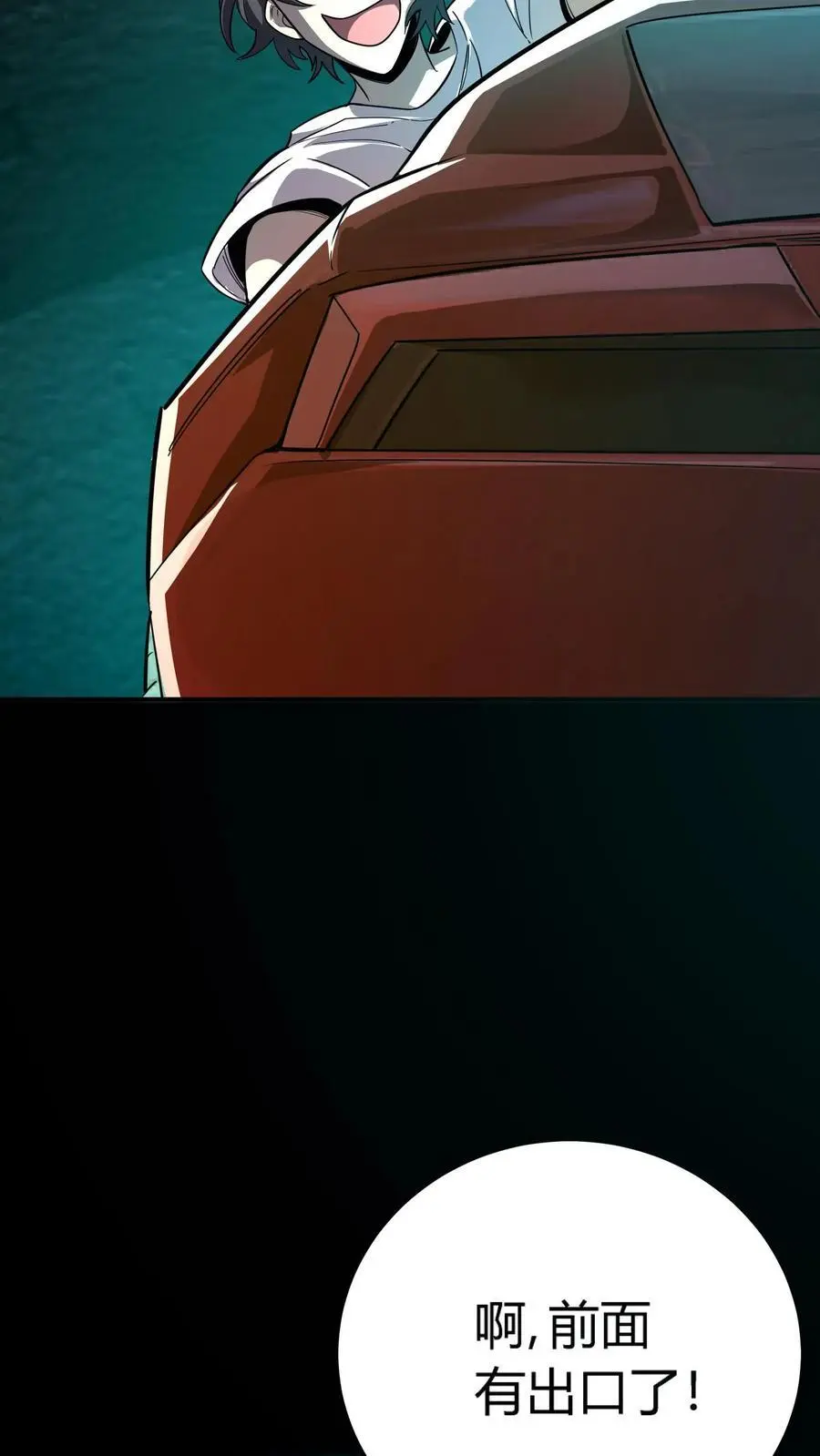 第254话 隧道飙车！输的赔命！16