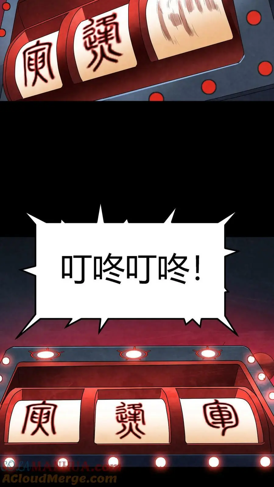 第2话 系统加载69