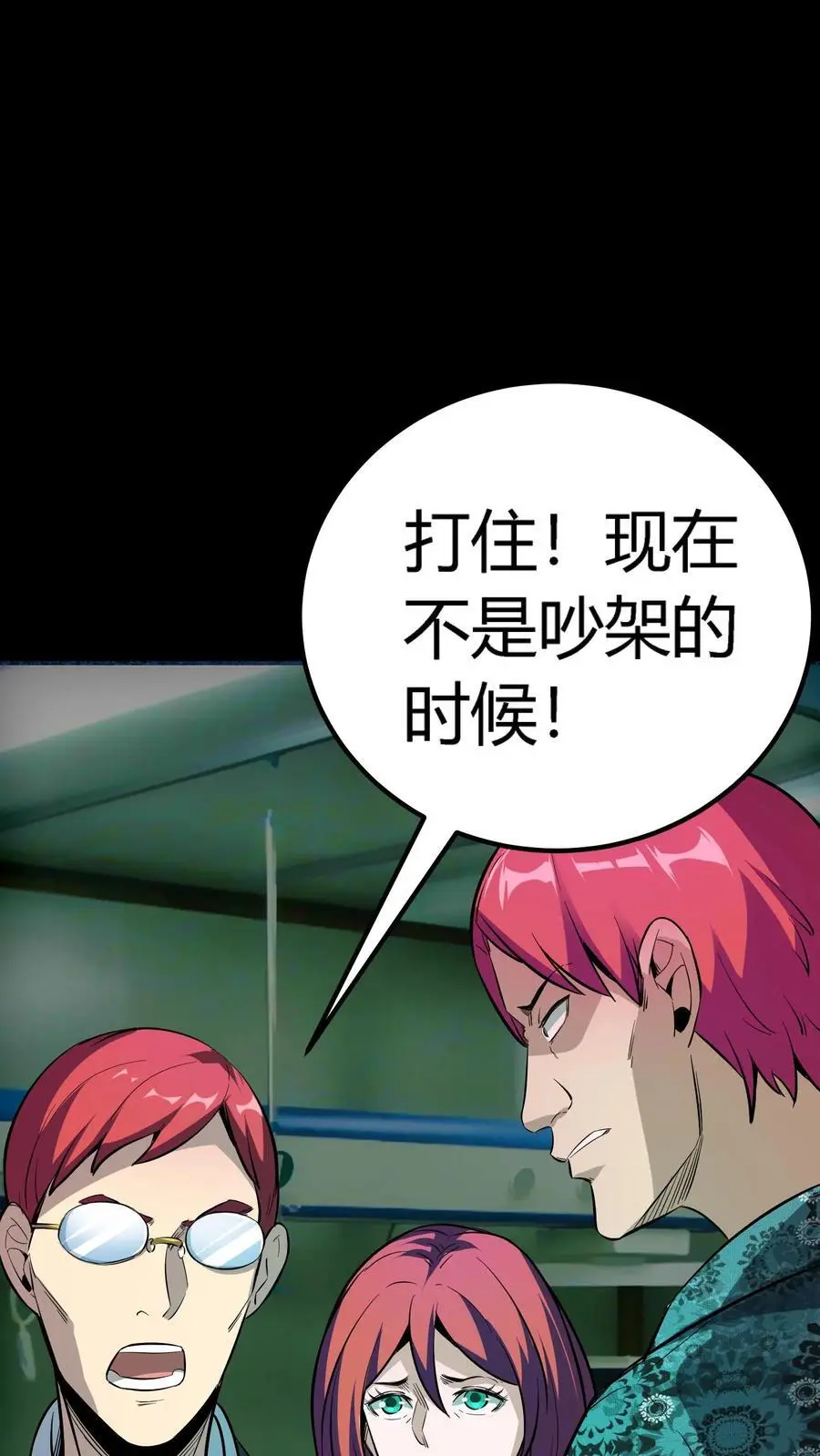 第134话 顾家之困局11
