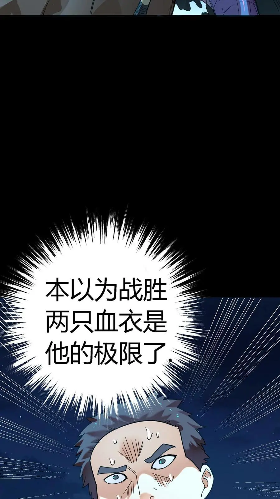 第243话 侥幸获胜！河神退走！5