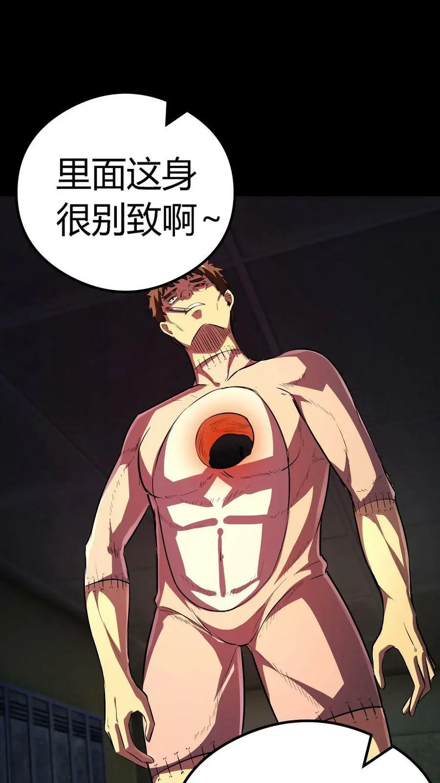 第93话 舞技切磋37