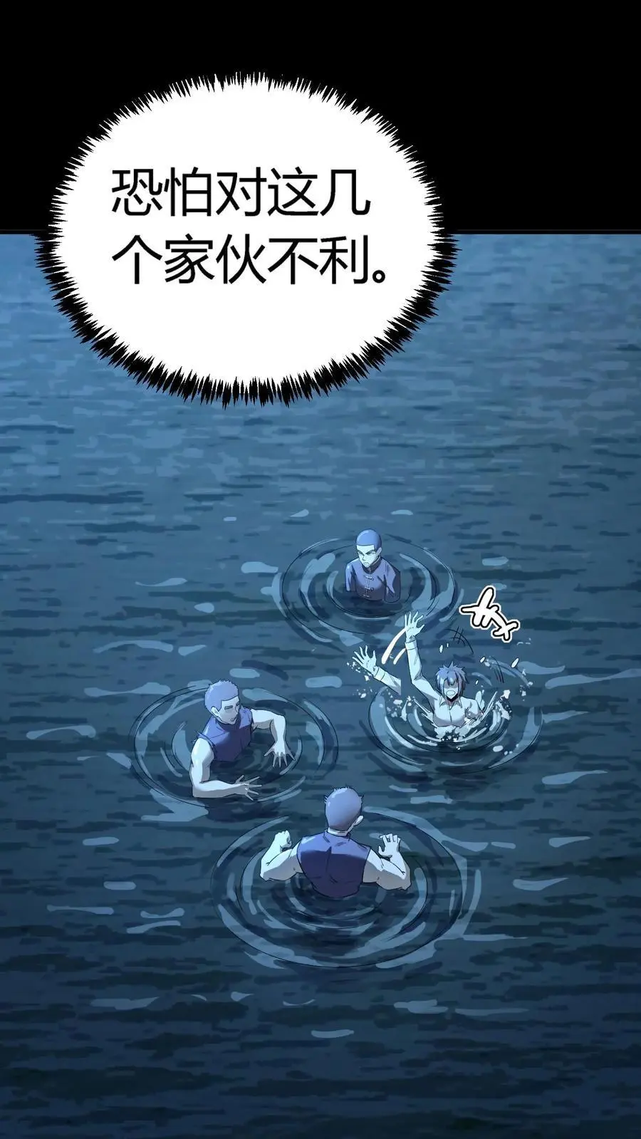 第239话 水中斗法！九头虫对假河神！21