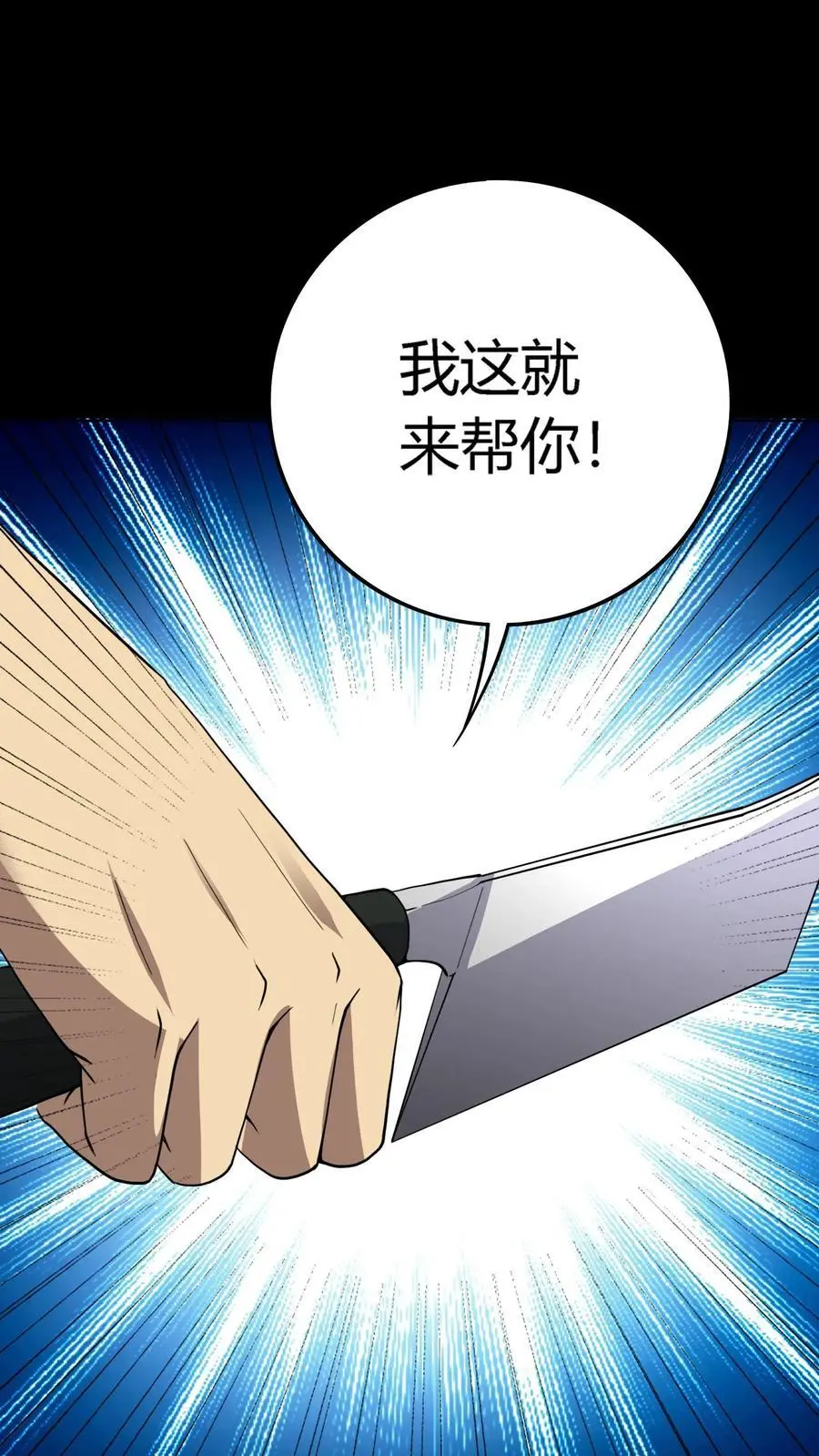 第155话 音波对攻23
