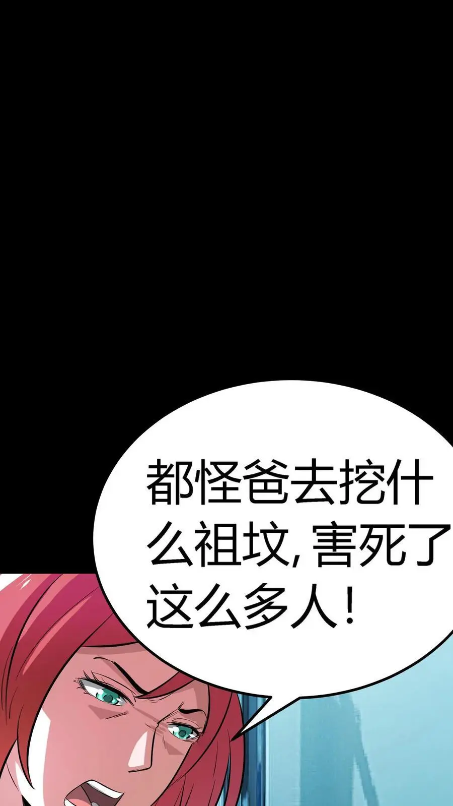 第134话 顾家之困局5