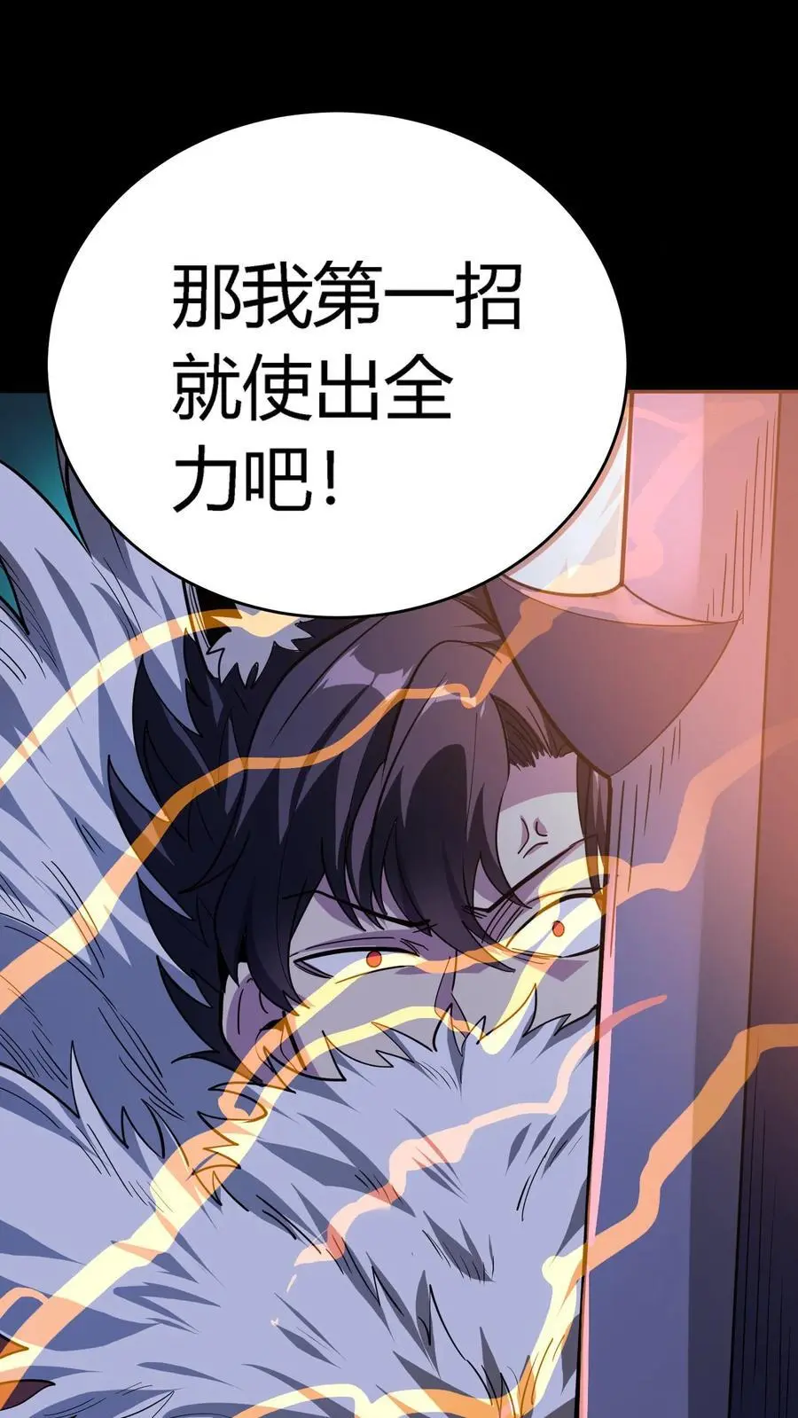第277话 梦幻乱杀剑！17