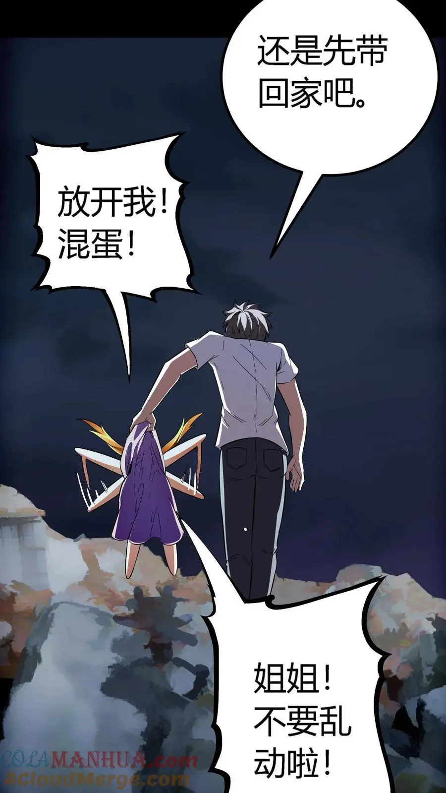 第188话 阴曹出动4