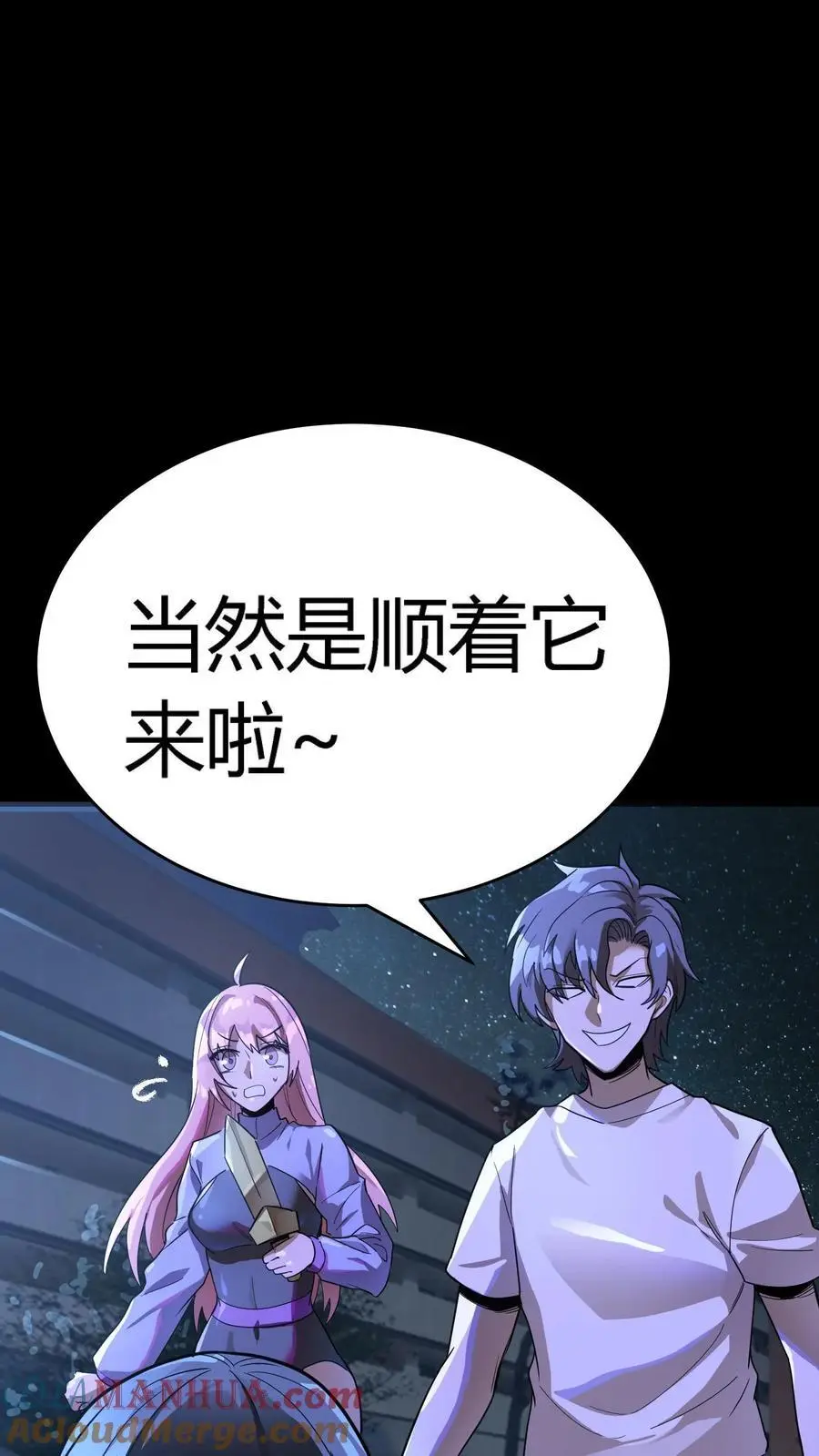 第248话 去吧！战斗陀螺！12
