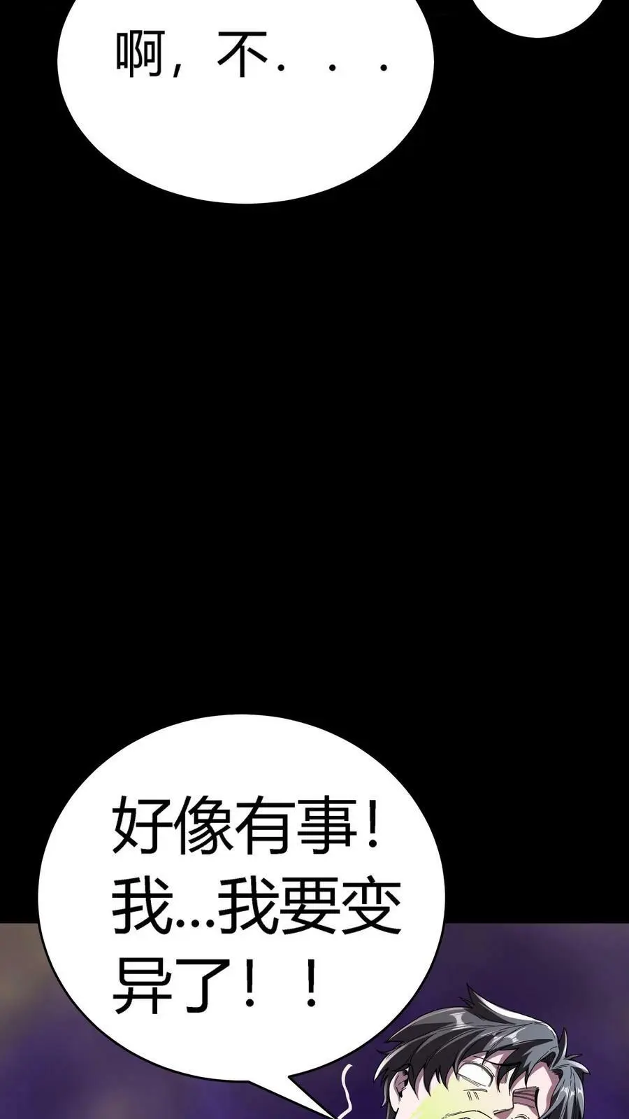 第128话 僵尸克星37