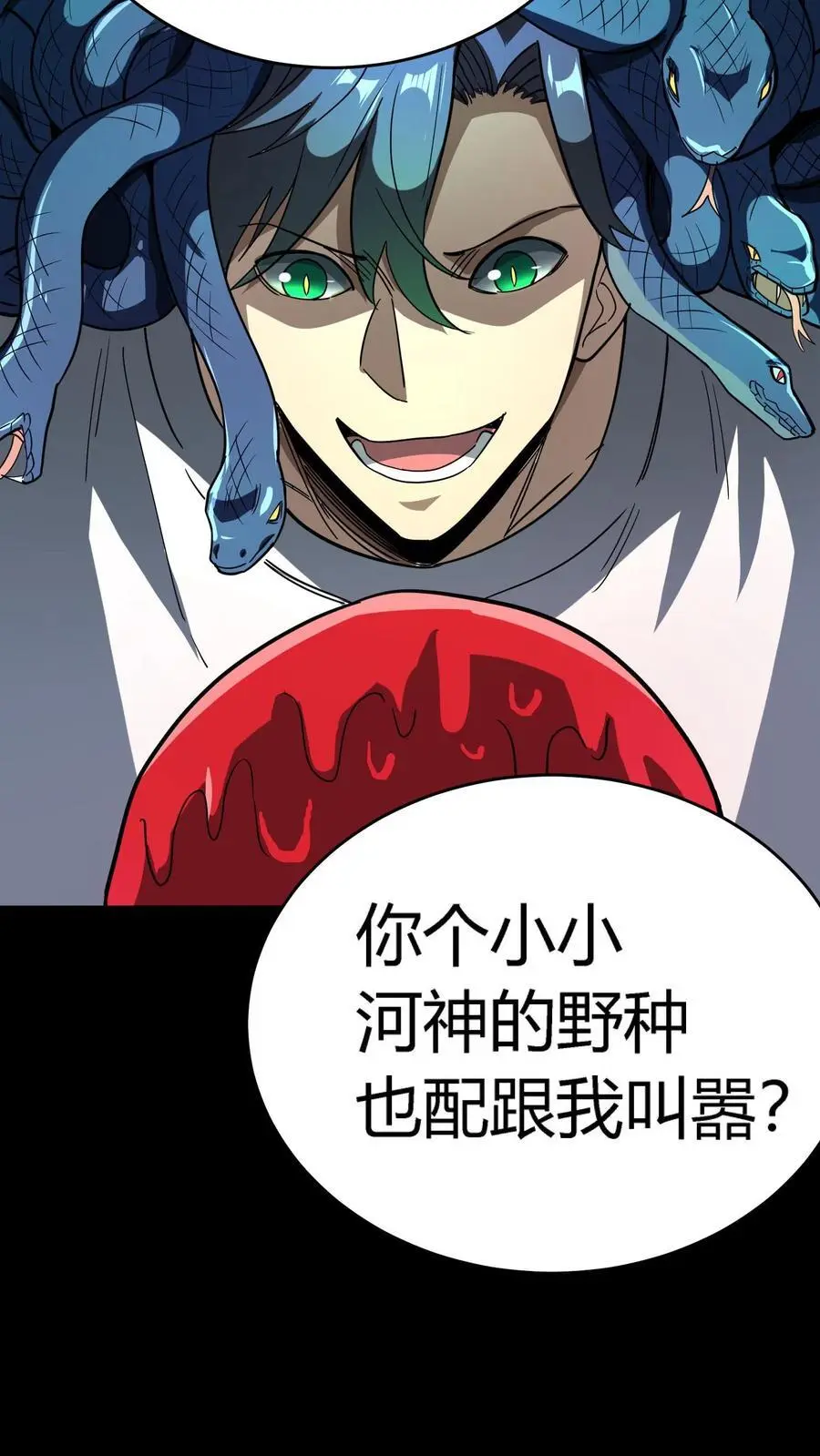 第238话 竟然是河神之子！28
