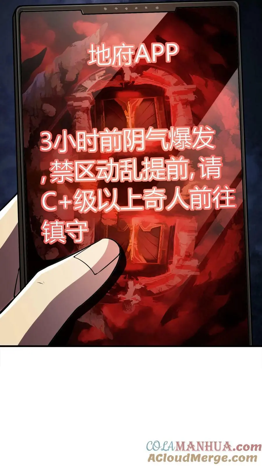 第23话 道盟阴曹18